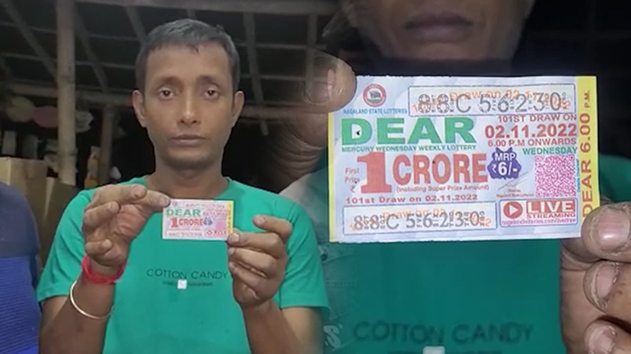 malda lottery tickets